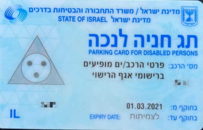 The Role of תו תושב in Enhancing Local Living Conditions