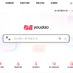 A Comprehensive Guide to Downloading Youdao Translation: Step-by-Step Instructions