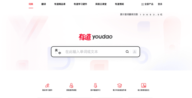 A Comprehensive Guide to Downloading Youdao Translation: Step-by-Step Instructions