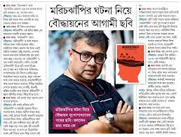 Bengali News: Your Window to West Bengal